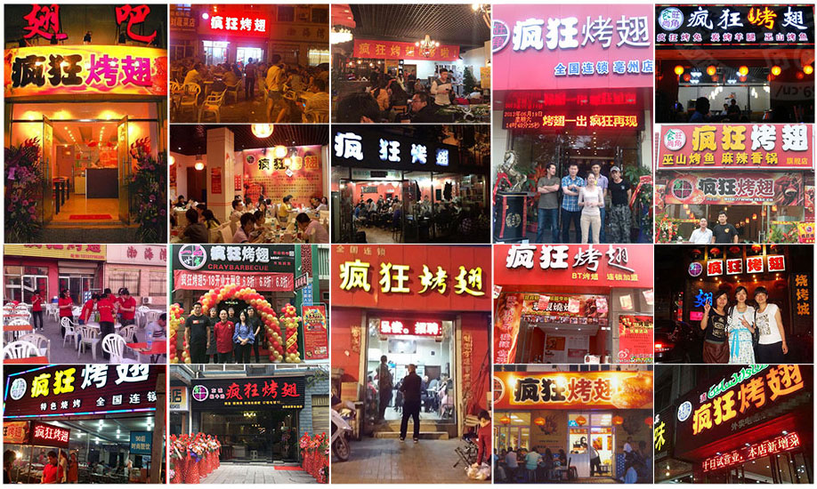 红安烧烤加盟,学烧烤技术,开烧烤店多少钱